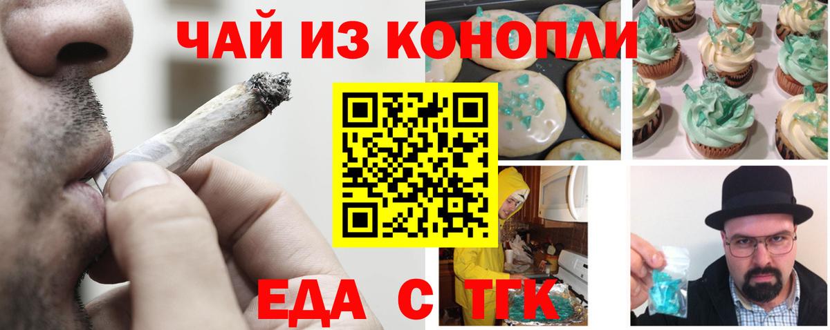 Комсомольск-на-Амуре  Еда ТГК марихуана  Вход с VPN 