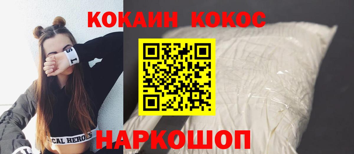 Cocaine Колумбийский  Кокаин  Комсомольск-на-Амуре  Вход с VPN  COCAIN VHQ 