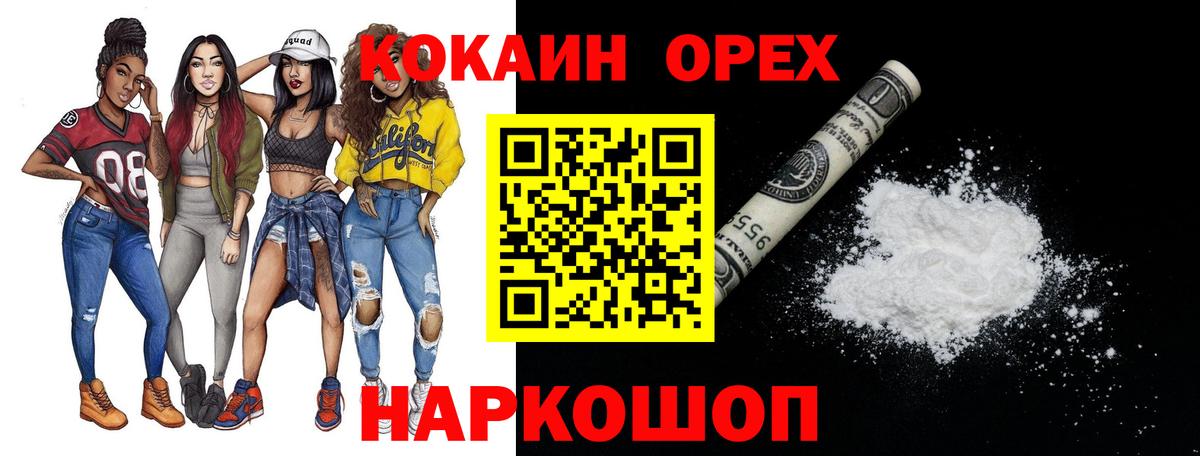 COCAIN Боливия Комсомольск-на-Амуре