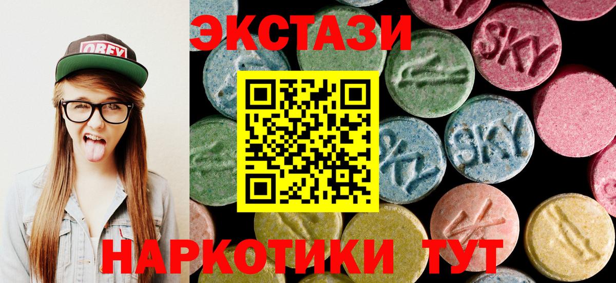 ЭКСТАЗИ XTC Комсомольск-на-Амуре