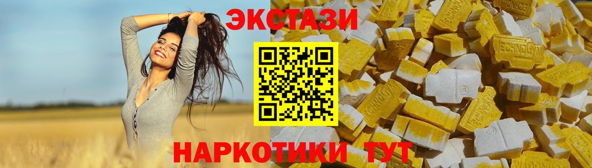 Комсомольск-на-Амуре  Экстази MDMA  Вход с VPN  ЭКСТАЗИ XTC 