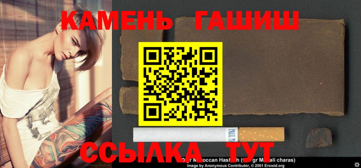 Гашиш Premium Комсомольск-на-Амуре
