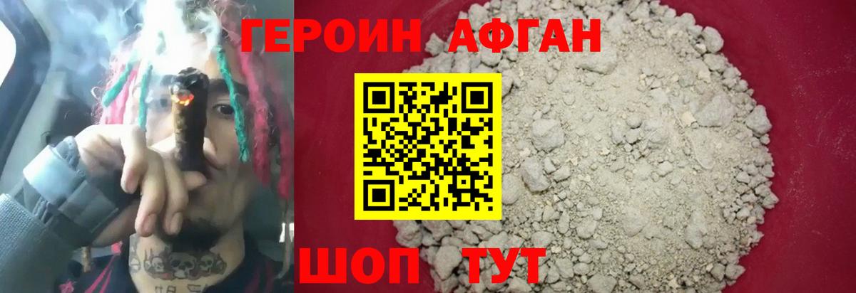 Героин белый  Вход с VPN  Героин  Комсомольск-на-Амуре 