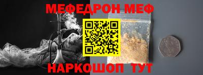 мяу мяу мука Ангарск