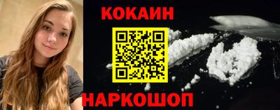 COCAINE Анапа
