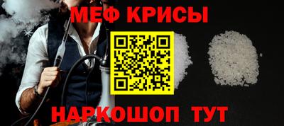 мяу мяу мука Ангарск