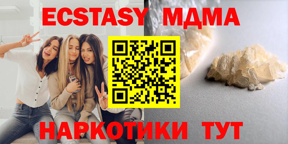 МДМА crystal Комсомольск-на-Амуре