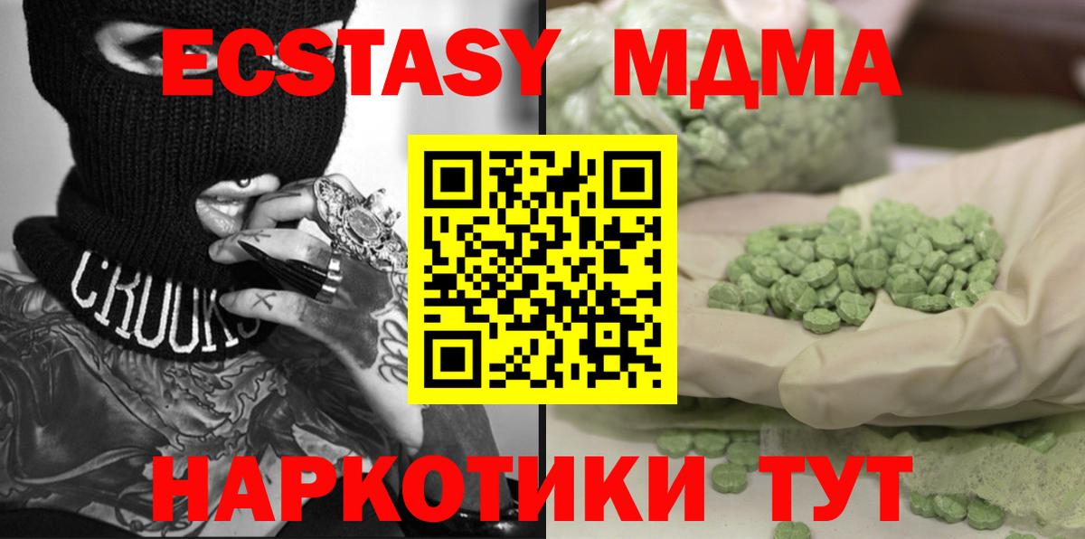 МДМА  МДМА молли  Вход с VPN  Комсомольск-на-Амуре  MDMA crystal 