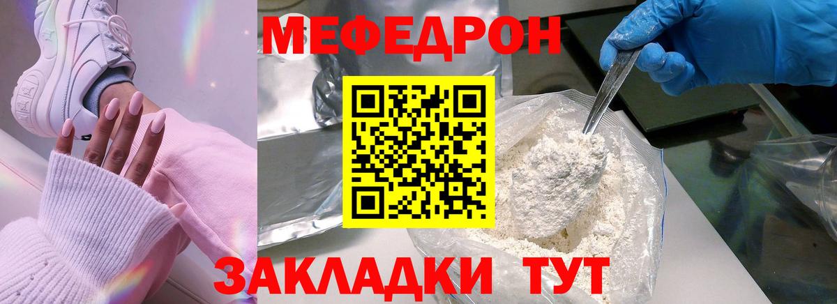 Комсомольск-на-Амуре  мега   МЕФ мука  Вход с VPN  МЕФ mephedrone 
