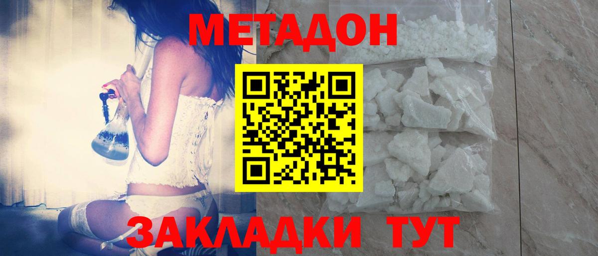 Метадон мёд  Вход с VPN  Комсомольск-на-Амуре 