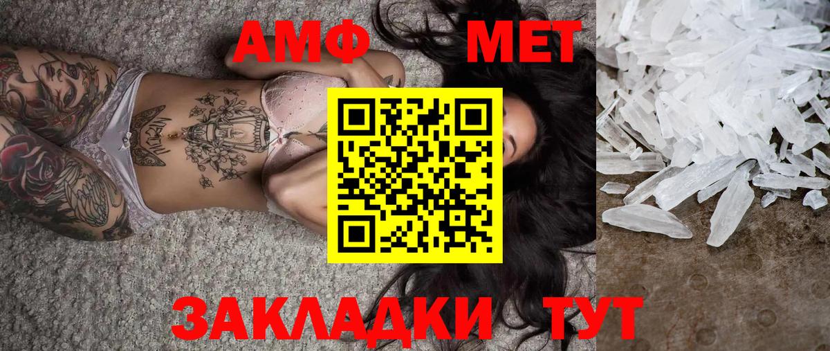 Комсомольск-на-Амуре  Метамфетамин мет  Вход с VPN 