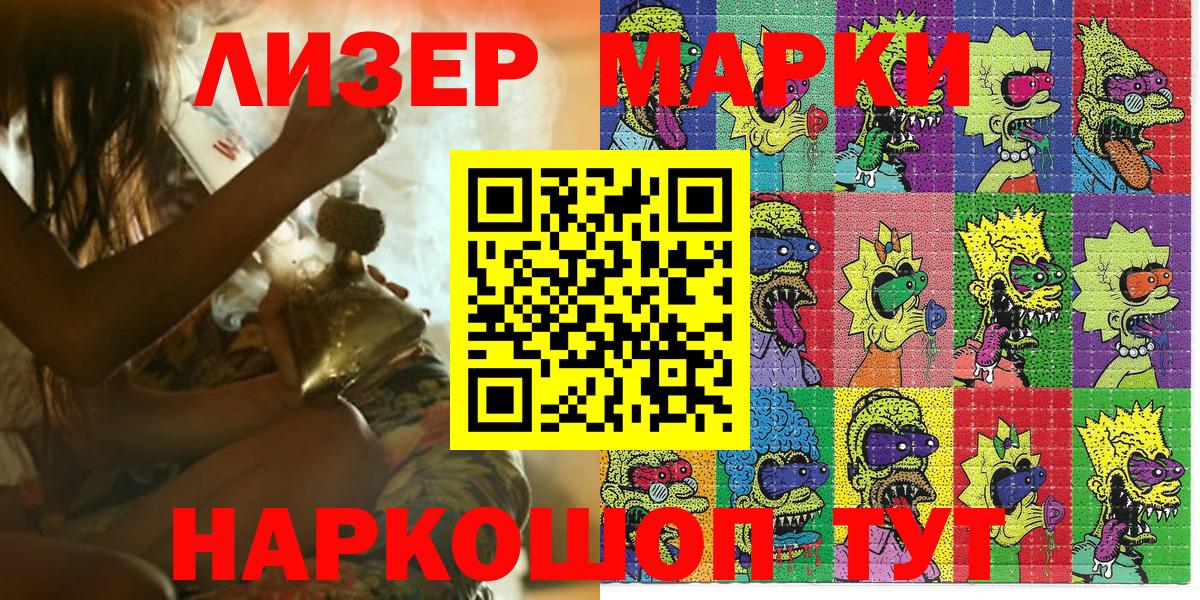Марки NBOMe 1,5мг Комсомольск-на-Амуре