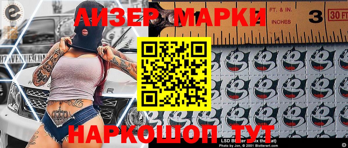 Марки NBOMe 1,8мг  Вход с VPN  Комсомольск-на-Амуре 