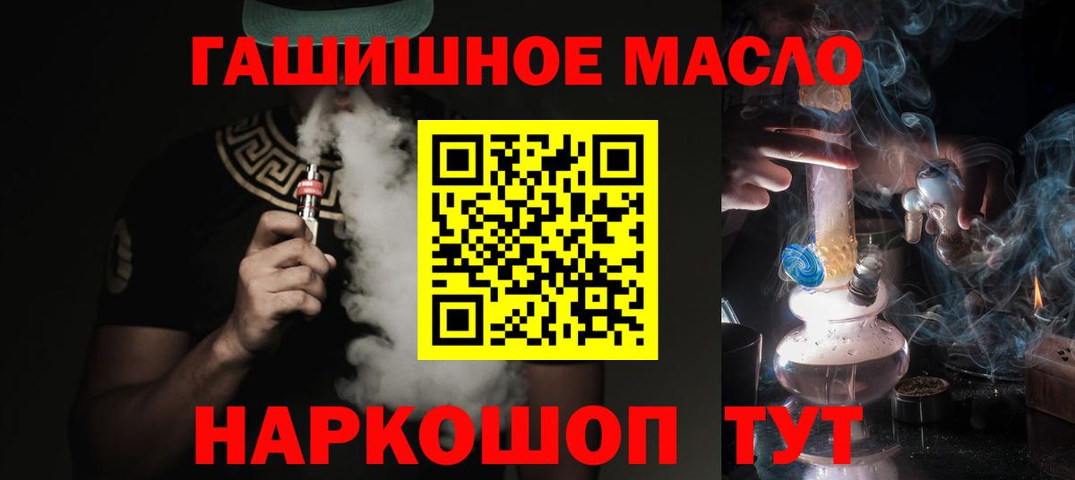 Дистиллят ТГК вейп с тгк Комсомольск-на-Амуре