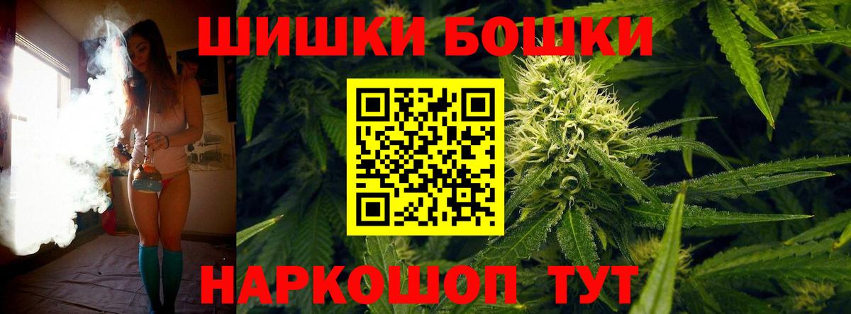 МАРИХУАНА индика  Бошки марихуана VHQ  Комсомольск-на-Амуре  Вход с VPN 